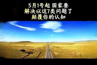 格罗斯：切尔西从布莱顿引进多人，但有钱任性和赛场表现没关系